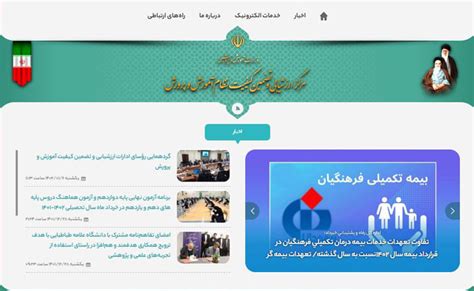 سایت مرکز سنجش و پایش کیفیت آموزشی .